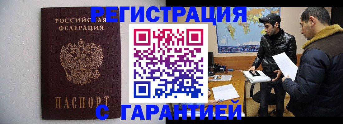 прописка ребенка в Старой Купавне