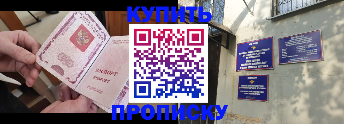 временная регистрация законно в Старой Купавне