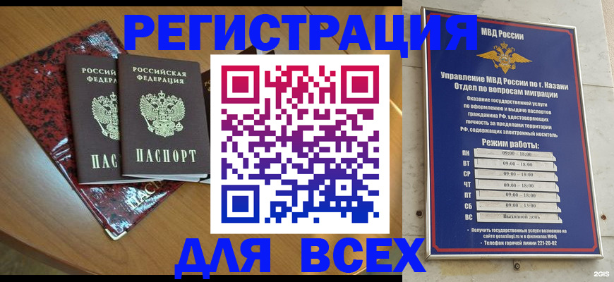 прописка для военкомата в Старой Купавне