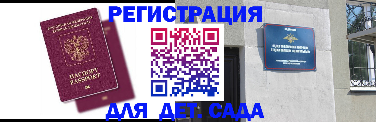прописка гарантия в Старой Купавне