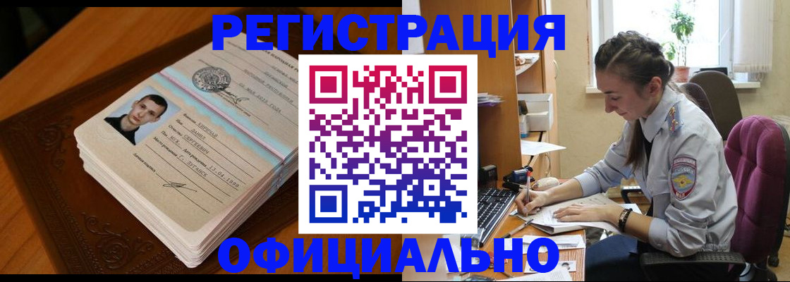 миграционный учет в Старой Купавне